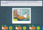 Juego de identificar posiciones en un plano para Primaria | Recurso educativo 768829