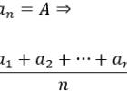 Criterio de convergencia de la media aritmética | Recurso educativo 770166